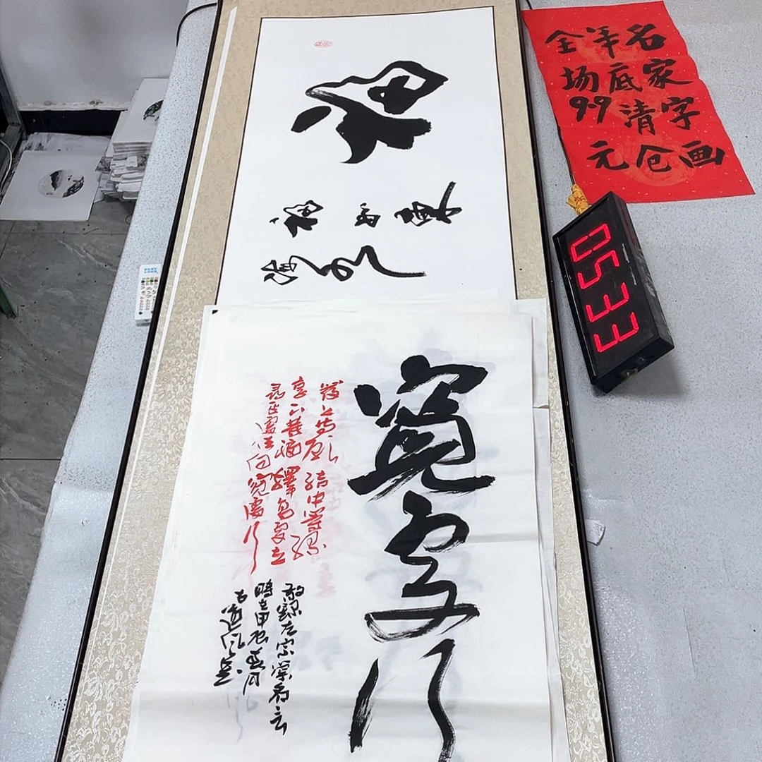 书法书法艺术的艺术