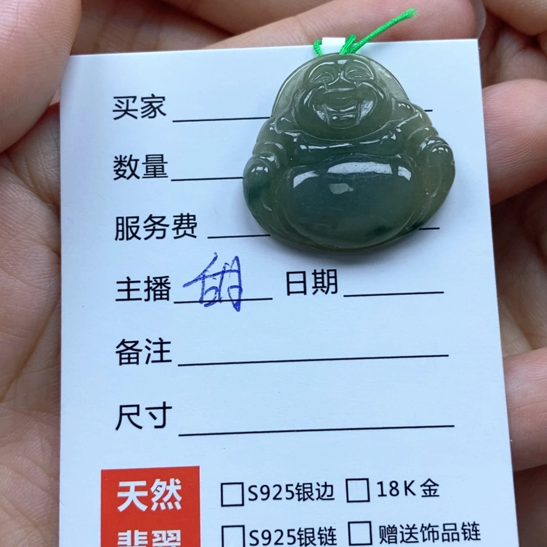 颈饰未镶嵌翡翠佛公