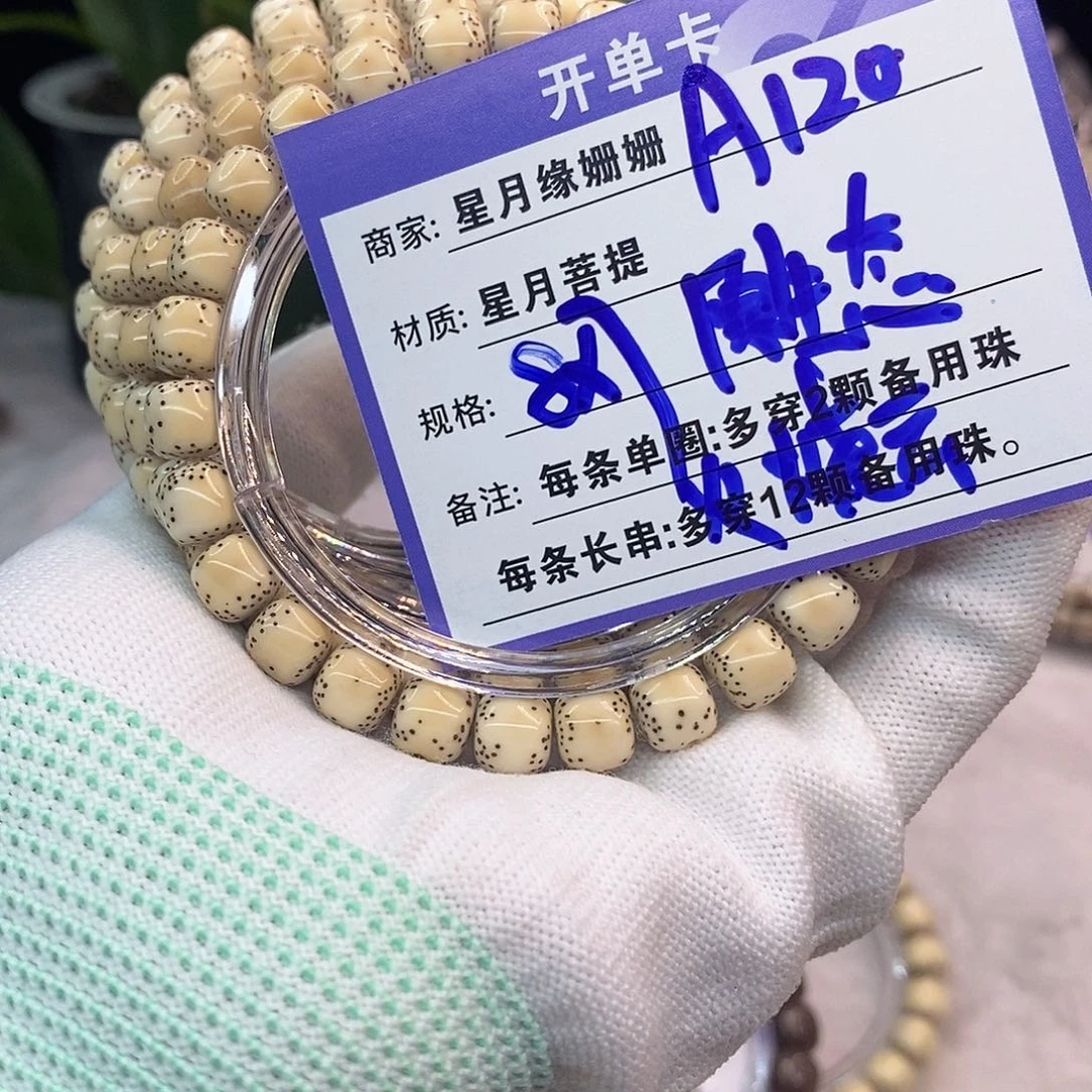 吊坠星月菩提A120:::::::::::;;;: