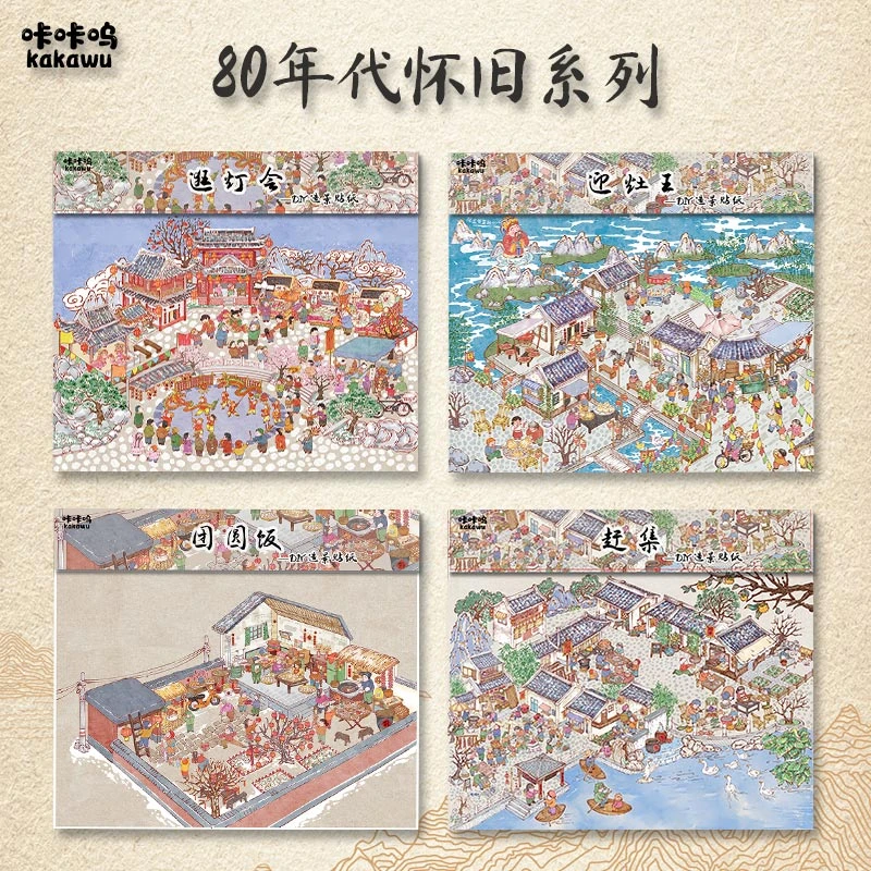 咔咔呜80年代造景贴纸趣味解压3D小号微缩场景立体小屋免裁剪贴纸