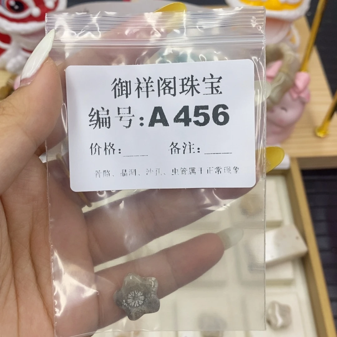 硅化珊瑚合金戒指亞**