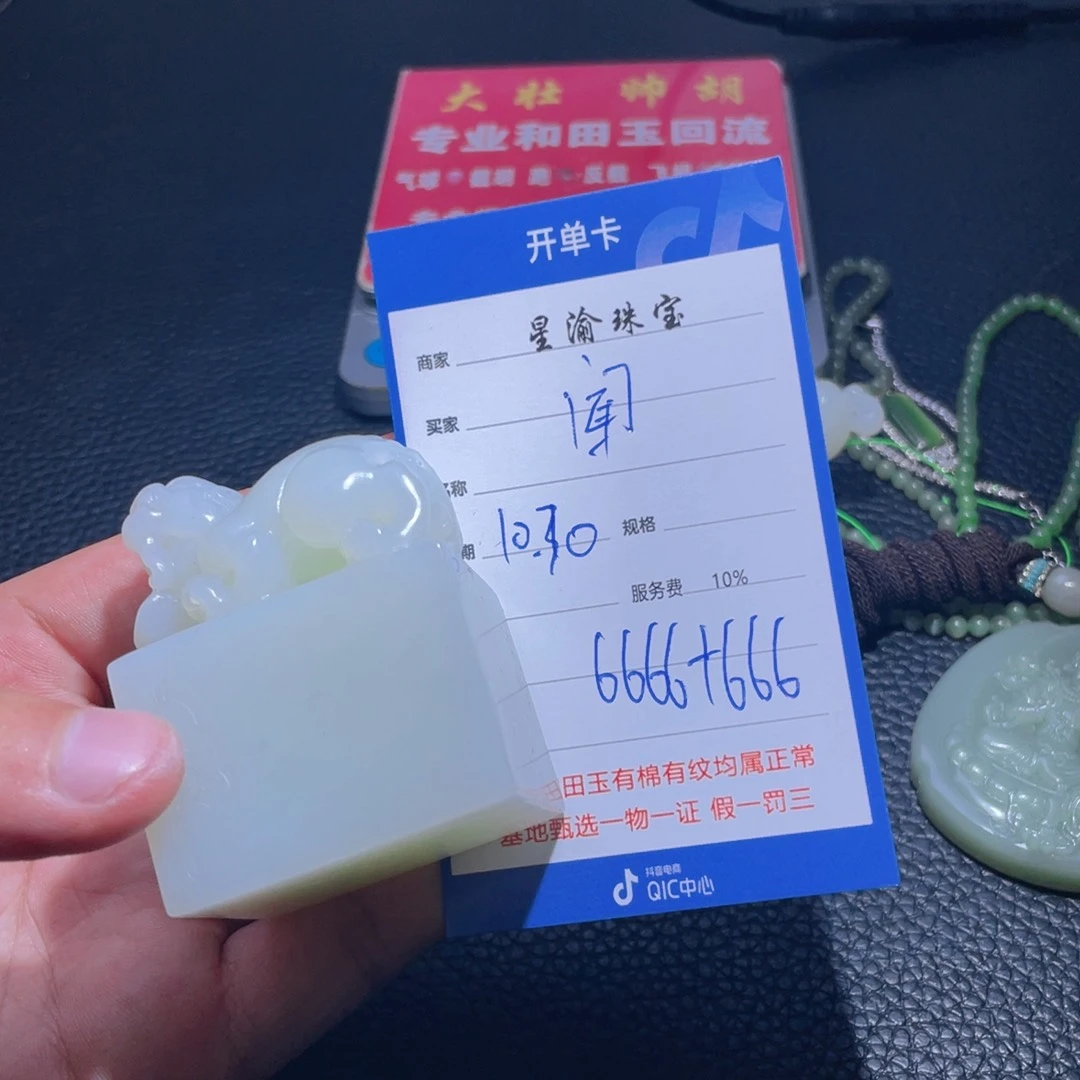 未镶嵌和田玉挂件闻*