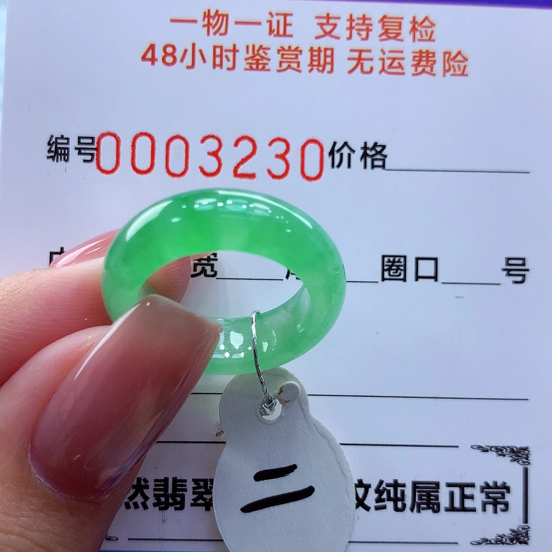 未镶嵌戒指翡翠翡翠