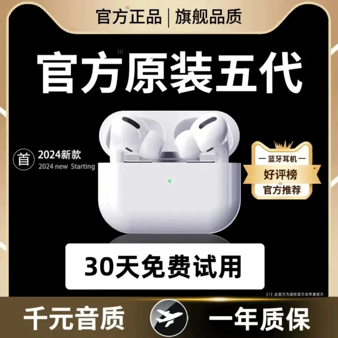 华强北顶配蓝牙无线耳机五代四代5代APro2高音质适用安卓苹果耳机