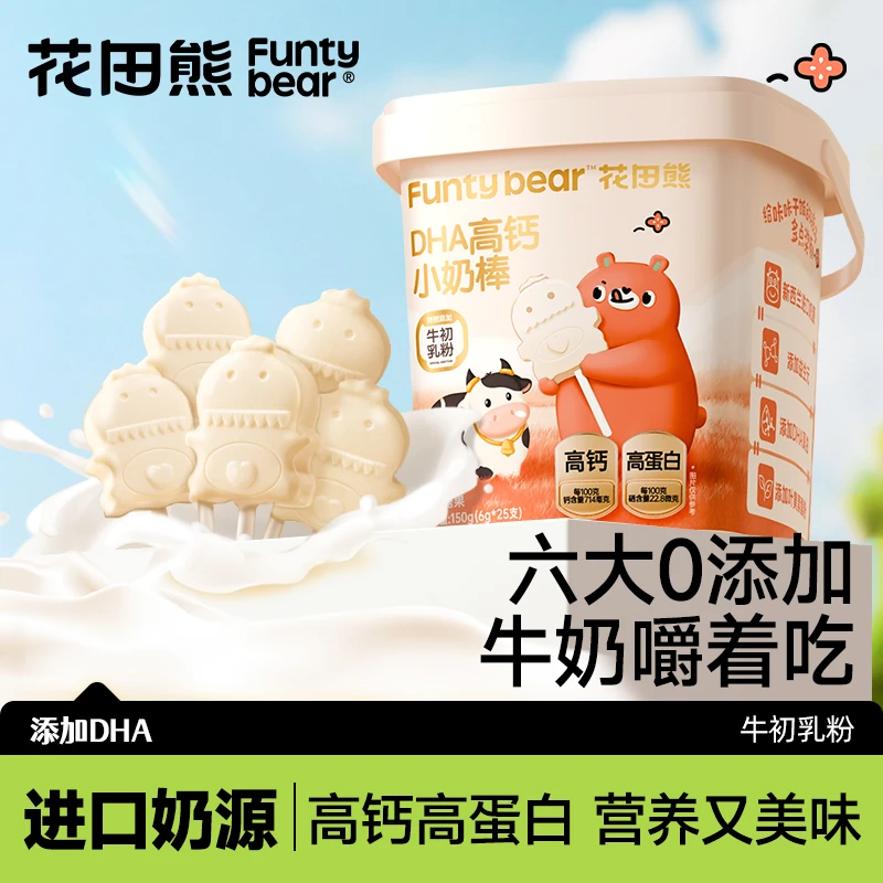 花田熊儿童DHA高钙高蛋白牛初乳零食小奶棒150g*1桶(25支)0蔗糖