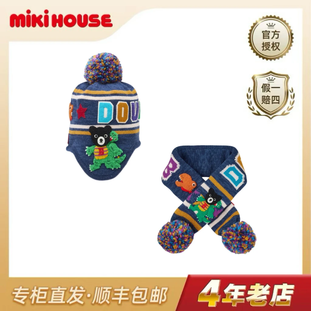 MIKIHOUSE2025冬季新款DB小黑熊恐龙世界大冒险帽子围巾