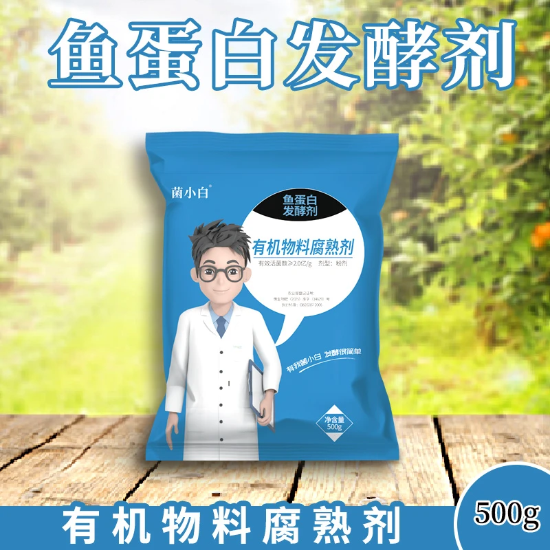 中向推荐氨基酸鱼蛋白发酵菌液果树专用肥生根膨果水溶肥500g