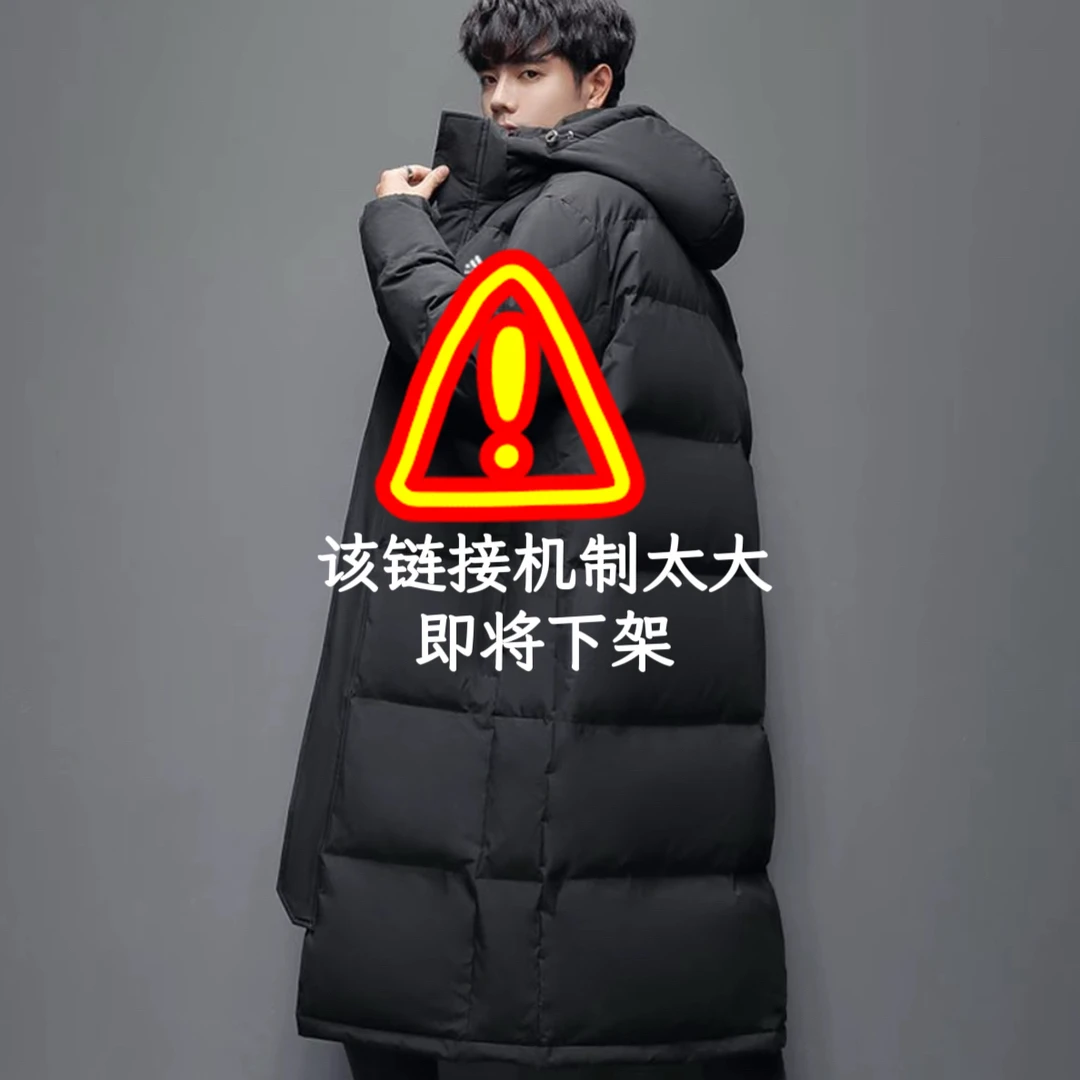 【反季清仓一件不留】男女冬季长款羽绒服百搭防风防水潮牌大衣外套