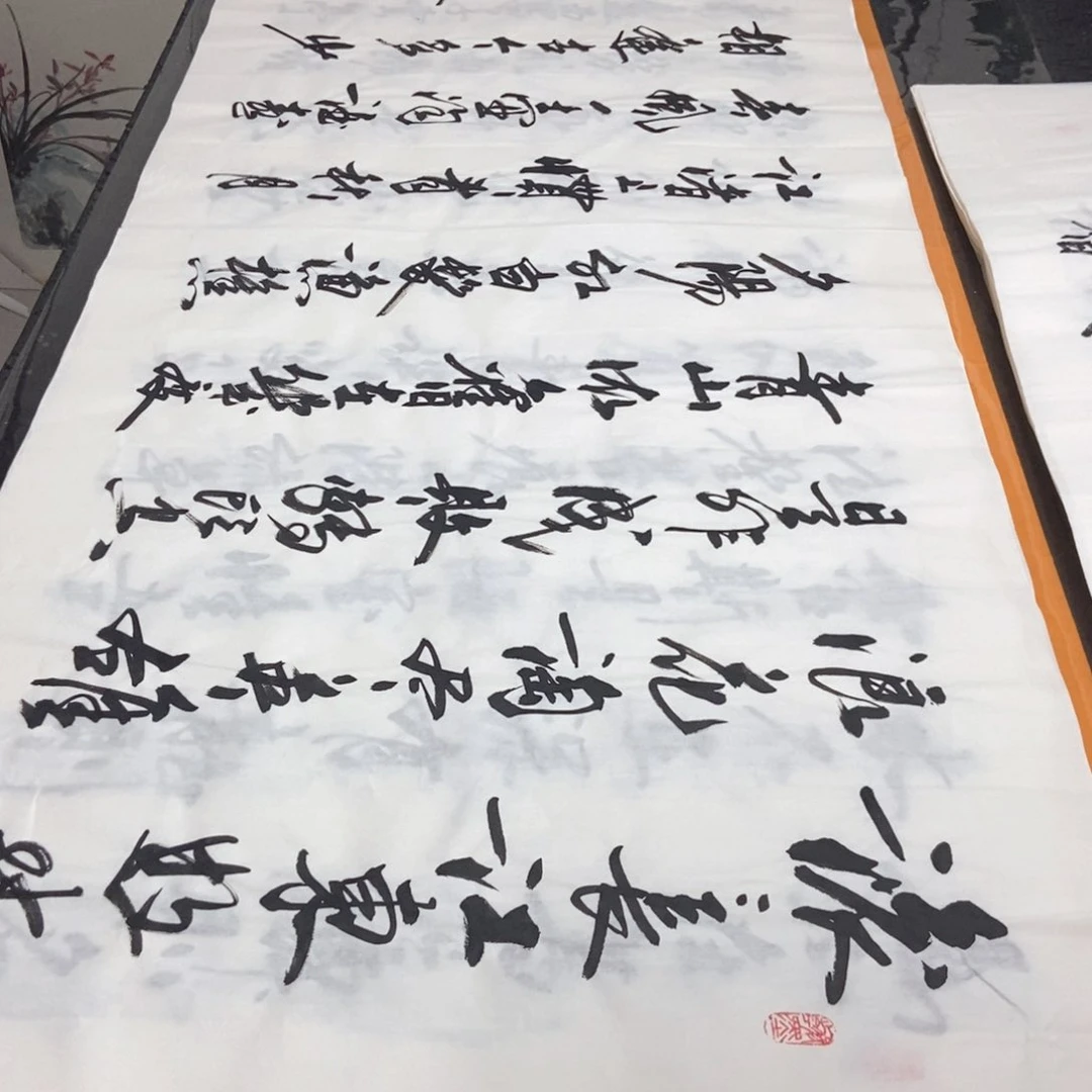 书法老师精品书法