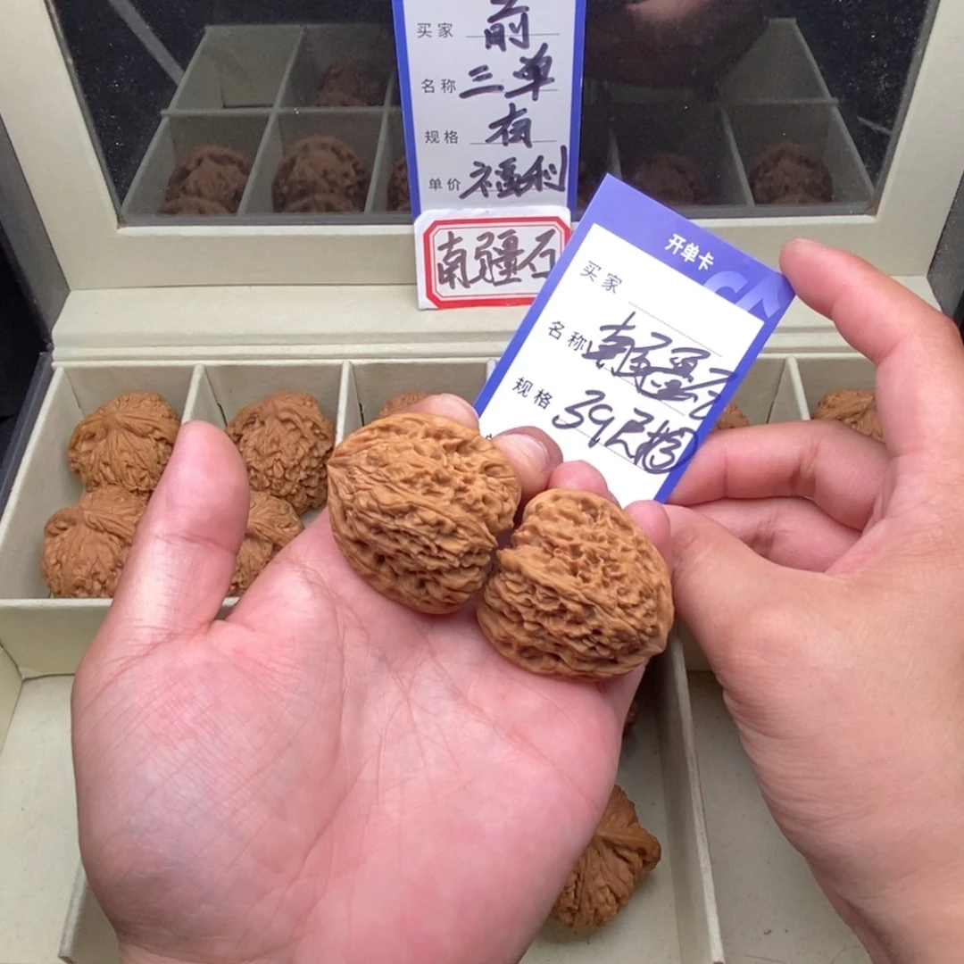 把件文玩核桃南疆石（39尺寸）