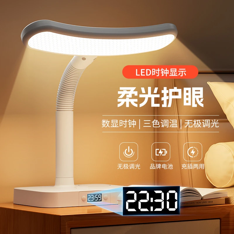 台灯护眼学习专用2025新款大学生儿童书桌读写防近视宿舍床头灯