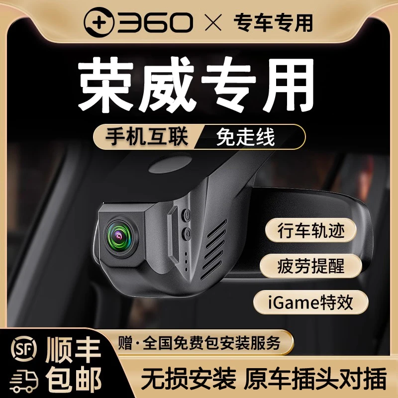 荣威rx5plusmaximax8科莱威i6i5新款汽车车载高清行车记录仪推荐