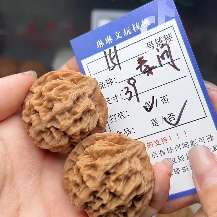 吊坠文玩核桃核桃151