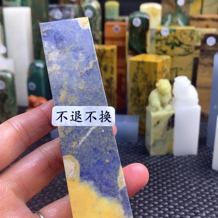 青田石洛*青田石印章石