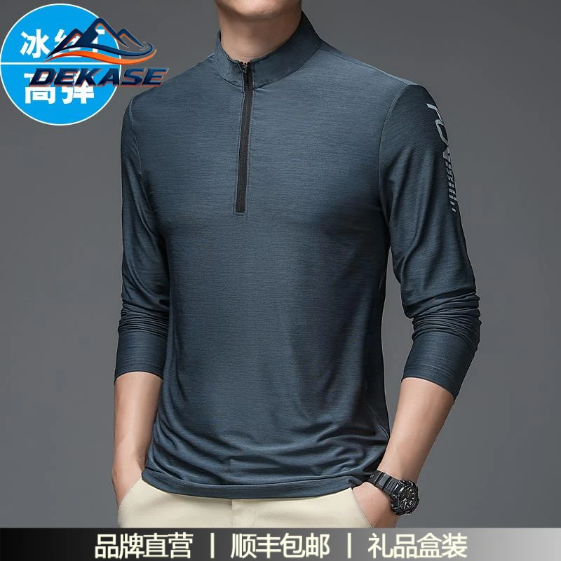 杜卡西冰丝长袖恤男春秋季薄款半高拉链立领卫衣健身跑步速干运动