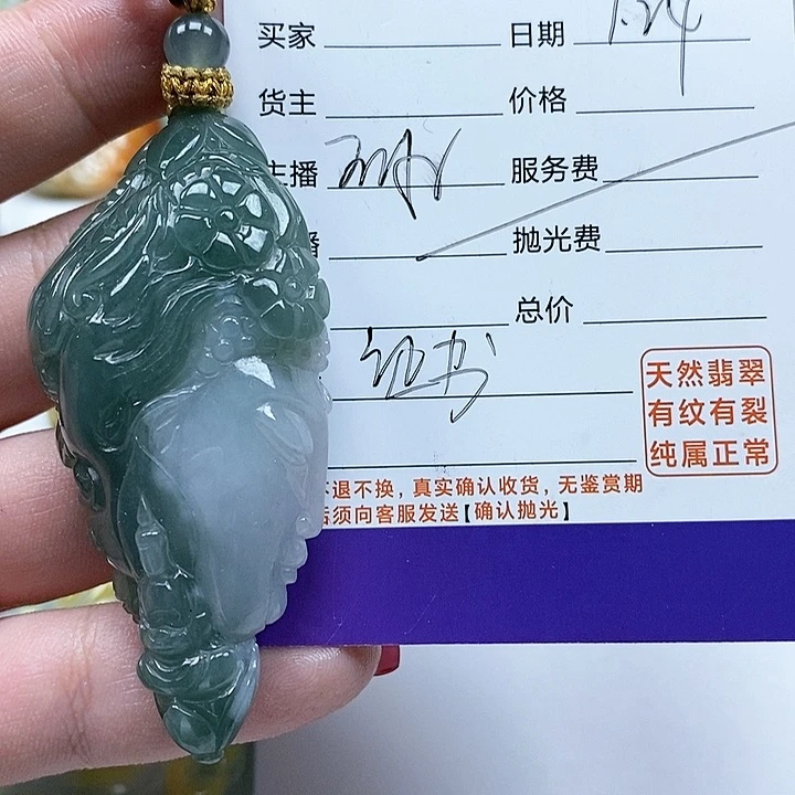 翡翠颈饰未镶嵌毓