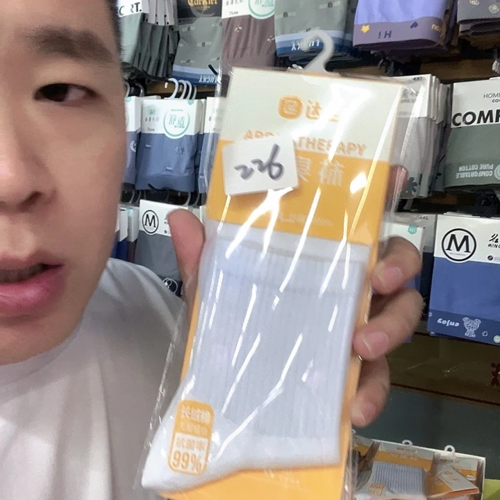 棉类混纺226男袜6双高品质