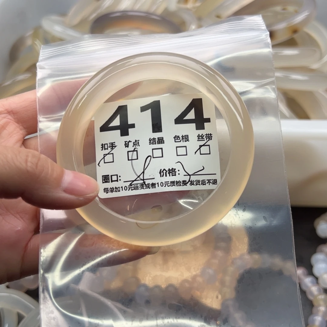 手镯玛瑙/玉髓未镶嵌414