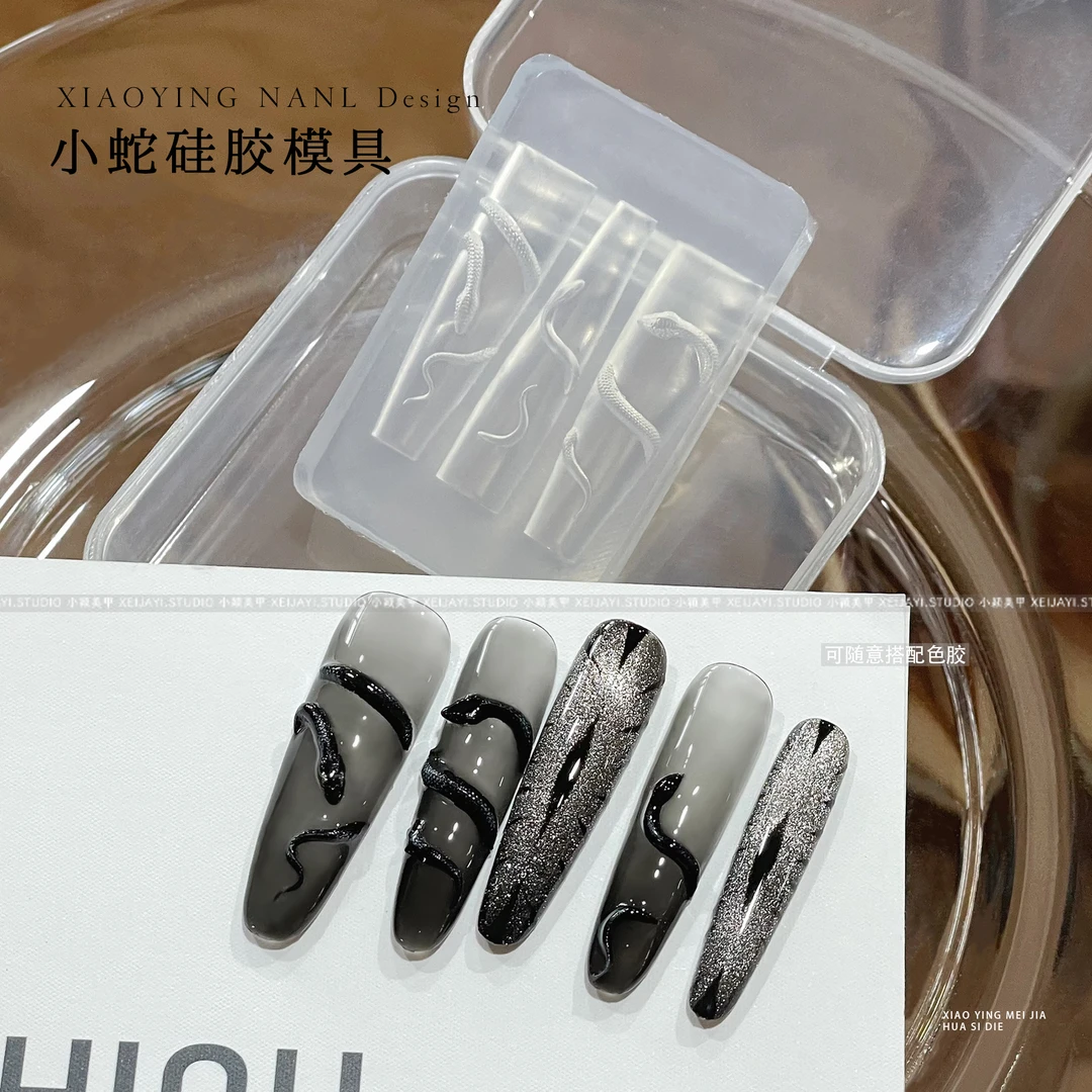 小颖美甲-小蛇硅胶模具创意diy 美甲工具（带收纳盒）