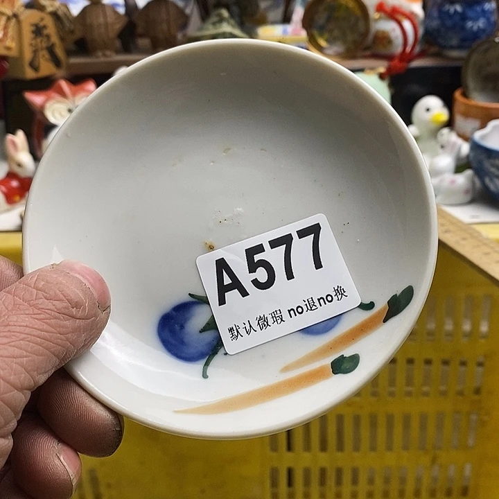 紫砂茶杯贺*囍日本回流精品瓷器