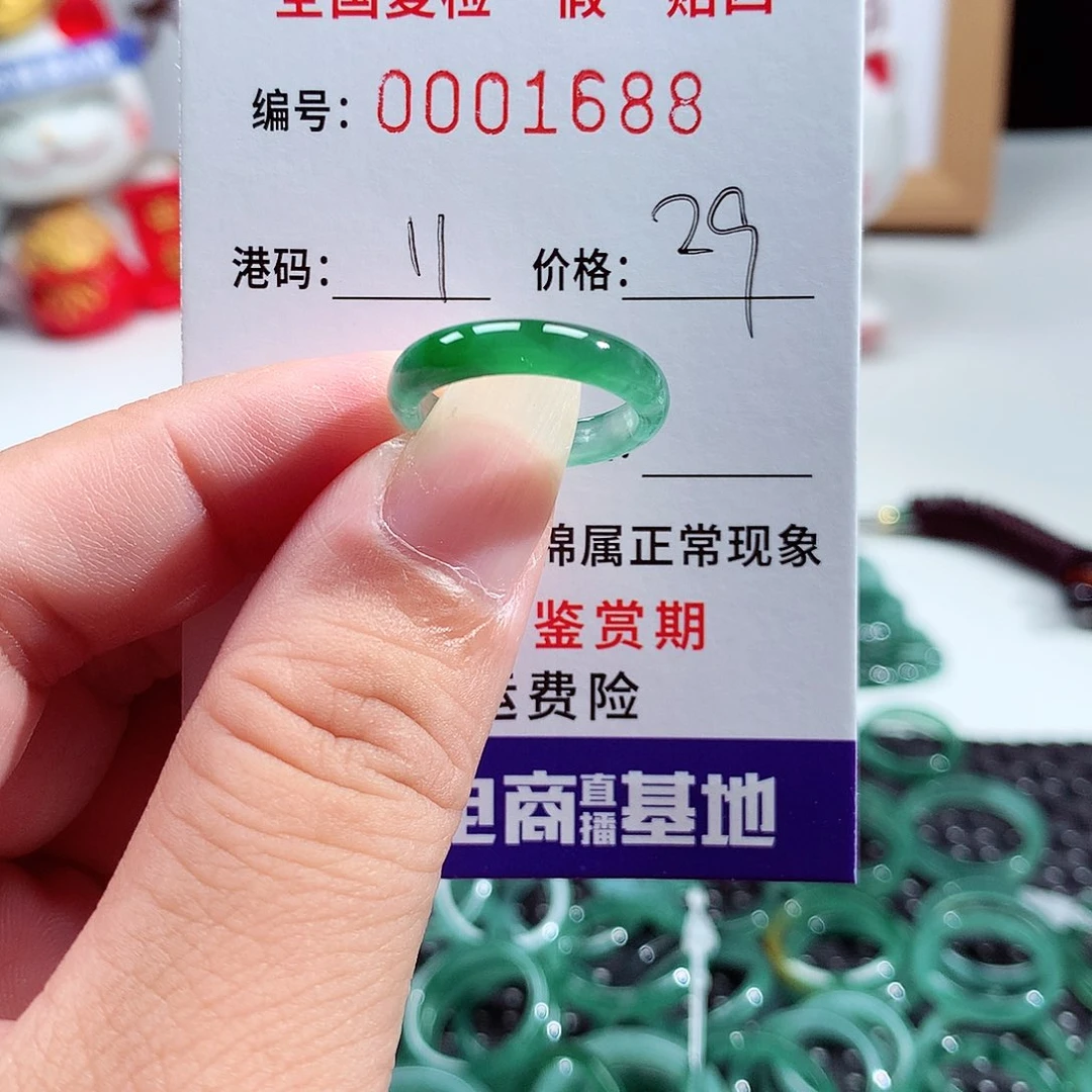 蓝***音翡翠未镶嵌戒指1688