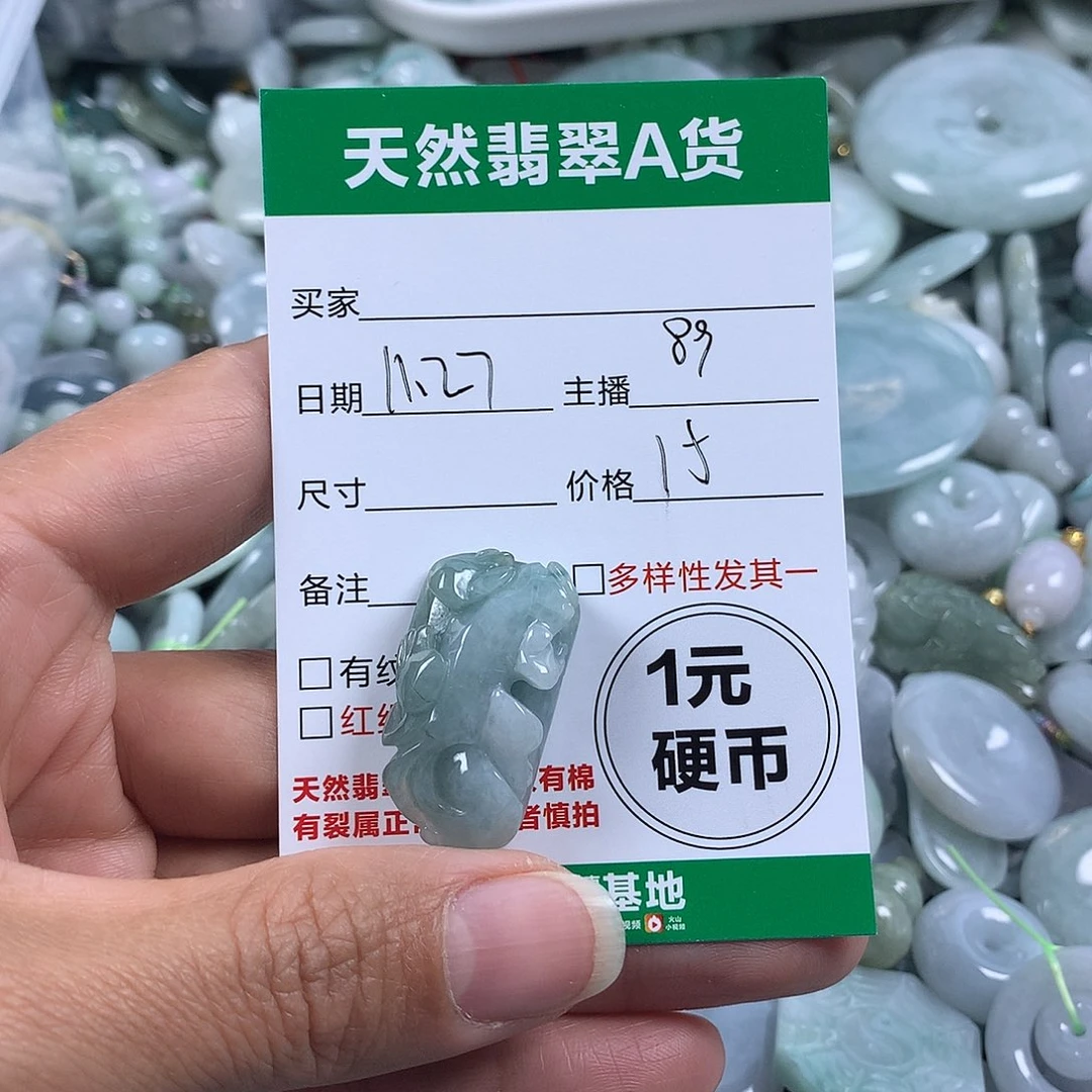 翡翠未镶嵌吊坠(不含链)