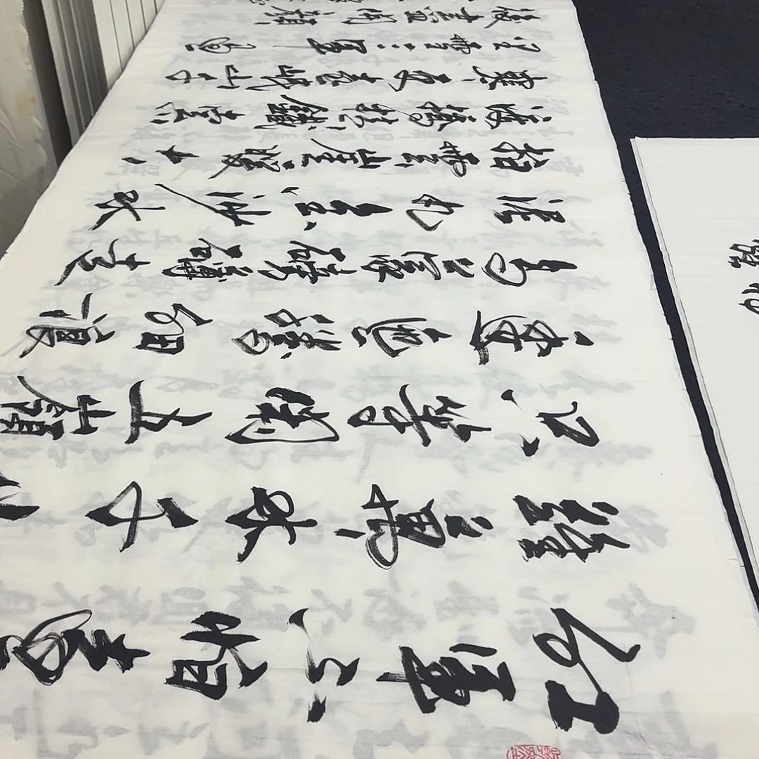 书法老师精品行书