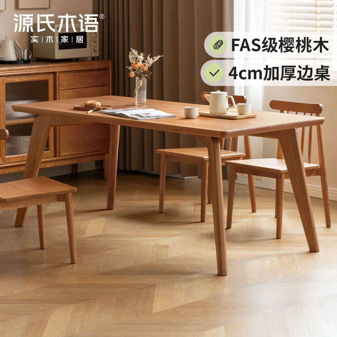 【凑单满减】实木餐桌餐厅吃饭桌子樱桃木大板桌T102R24