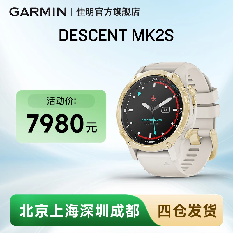Garmin/佳明Descent Mk2S多功能GPS潜水电脑手表户外监测智能运动