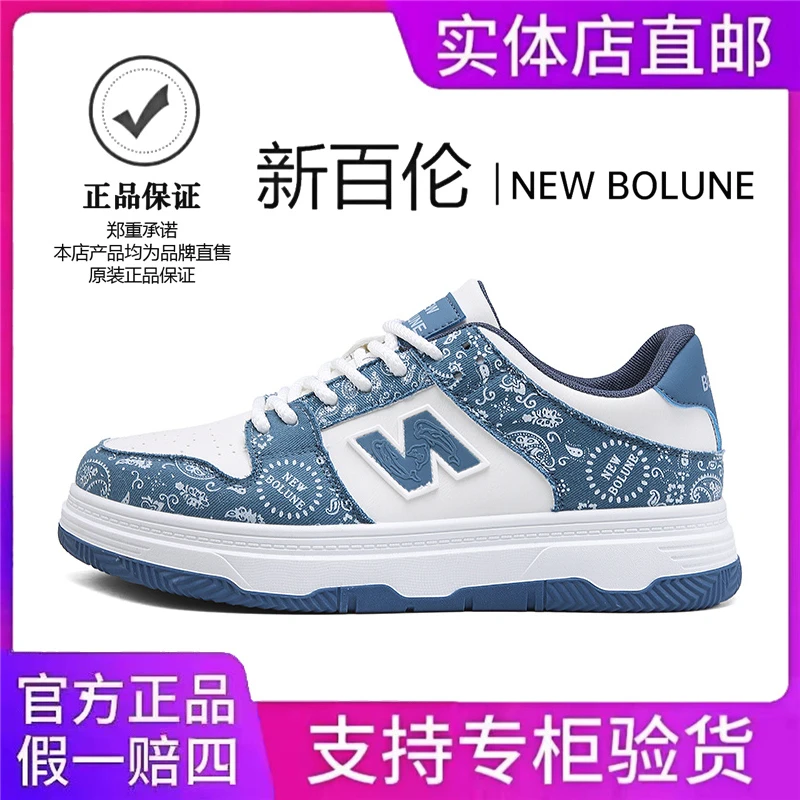 NEW BOLUNE/新百伦男鞋百搭休闲鞋腰果花学长鞋时尚低帮韩版板鞋