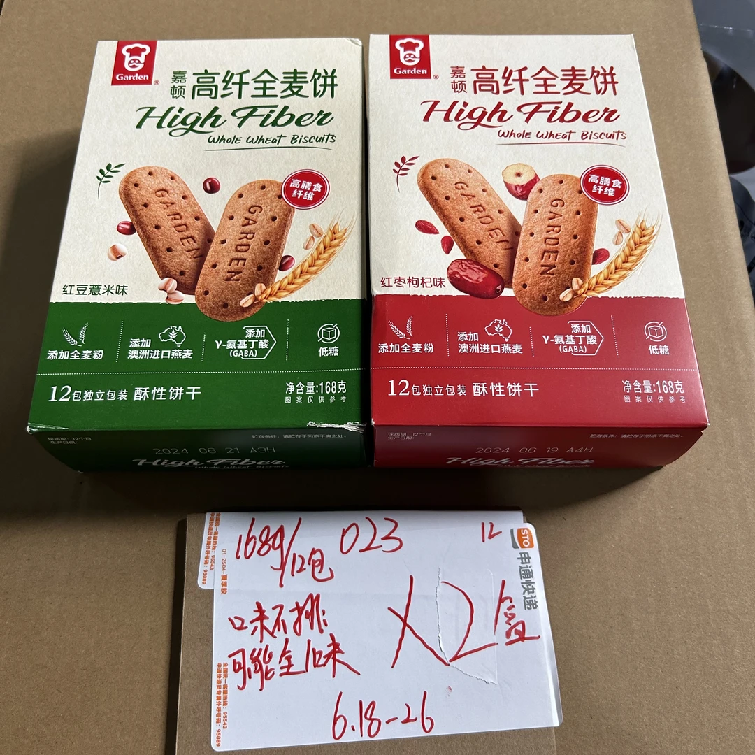 023 高纤全麦饼168g(到手2盒)