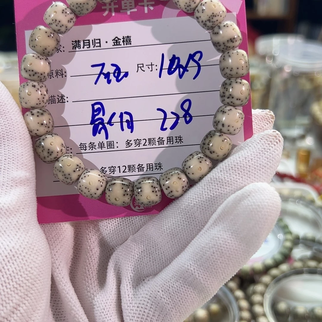 星月菩提手串墨*晖星月菩提