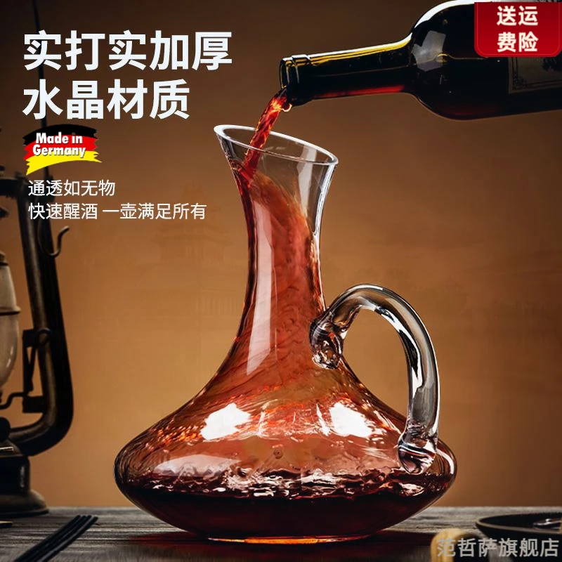 德国加厚醒酒器红酒水晶玻璃醒酒壶创意高端欧式分酒器家用葡萄酒