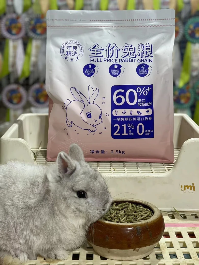 宠物兔粮，营养均衡，毛色光亮，幼兔不用预防球虫，粗纤维含量均衡。