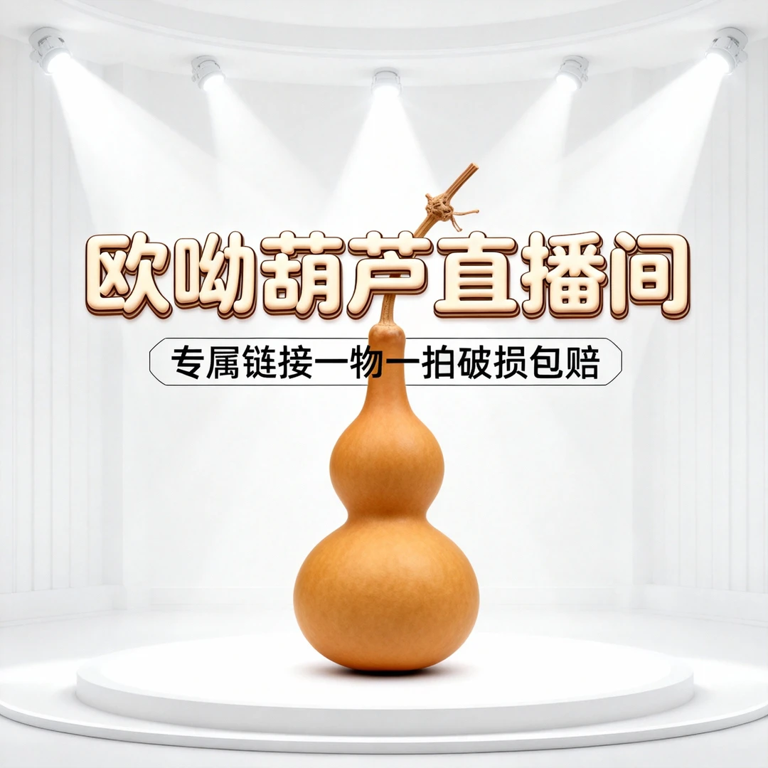 葫芦八宝葫芦手把件摆件收藏点击直播间优惠一物一拍（不保龙头）