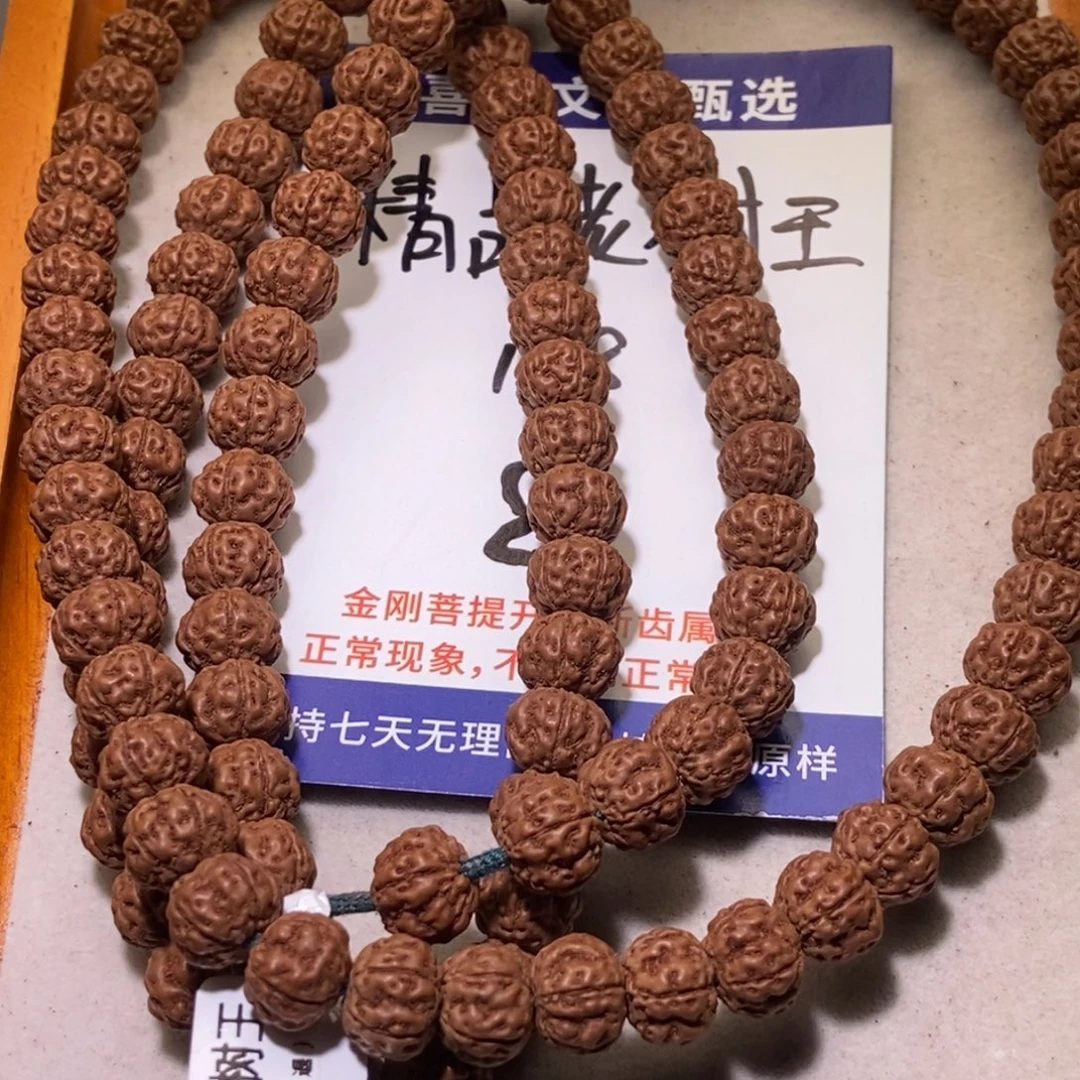 金刚菩提手串011精品老树王108颗10+