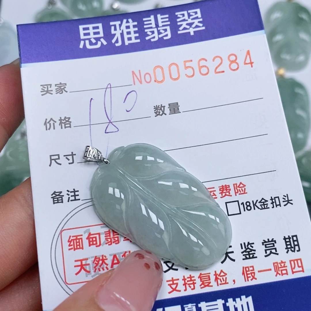 颈饰未镶嵌翡翠天然缅甸翡翠