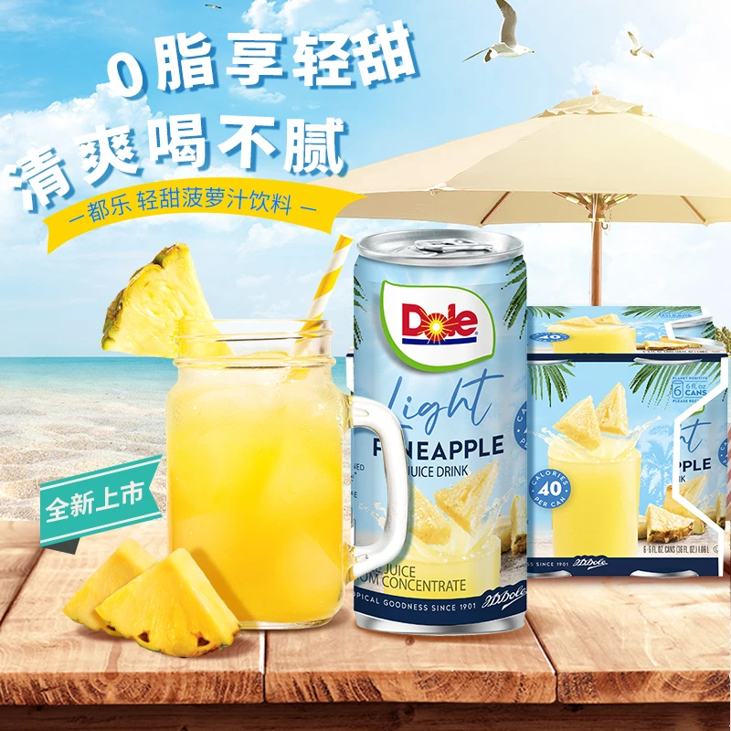 Dole/都 乐菲律宾进口轻甜菠萝汁177ml*6罐果汁饮料饭搭子饮品