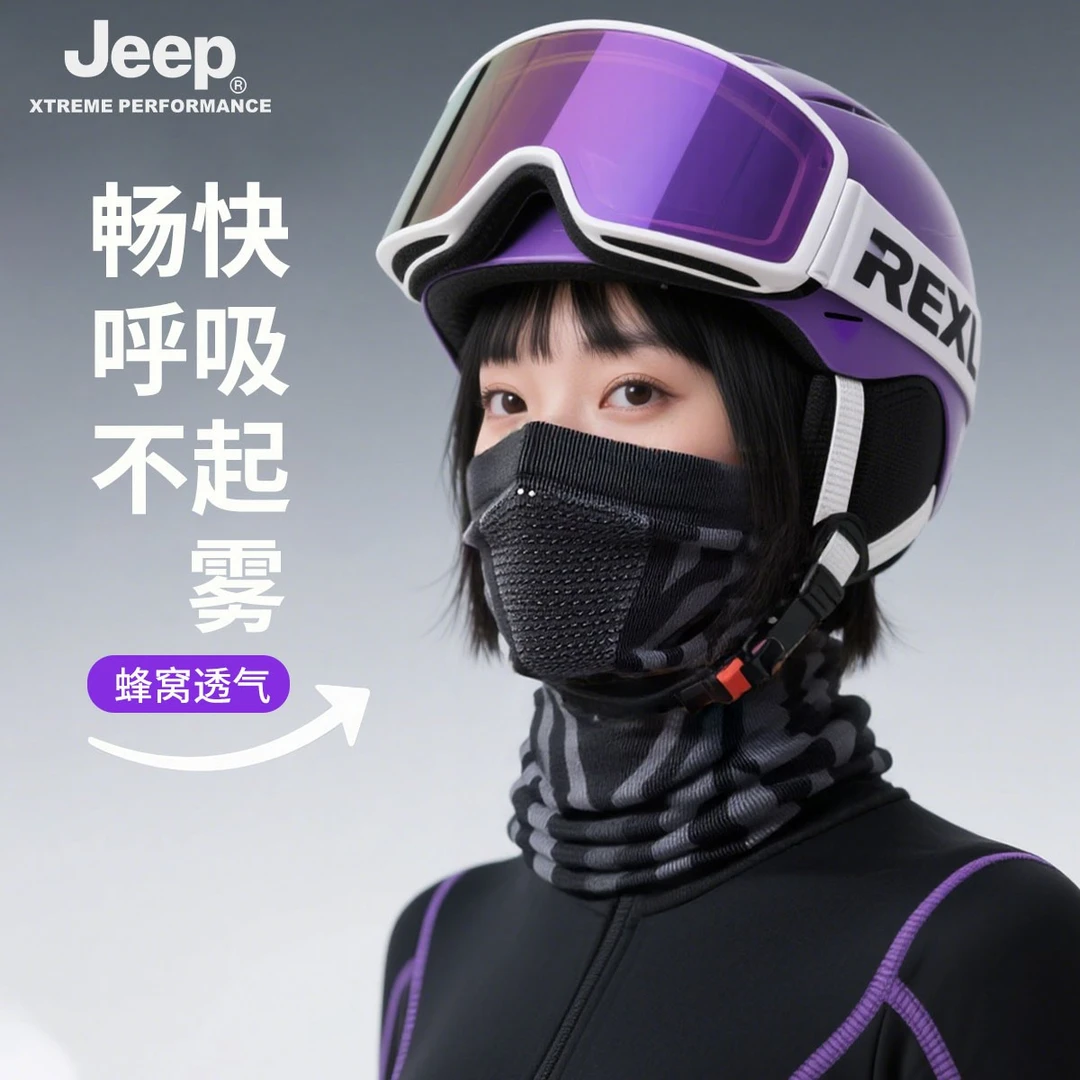 JEEP/吉普围脖男冬季男户外保暖加厚加绒围巾面罩骑行护颈脖套女