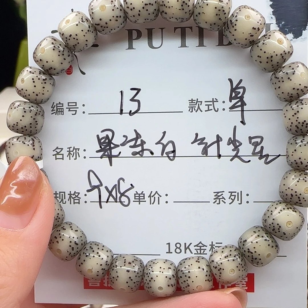 星月菩提手串菩提星月