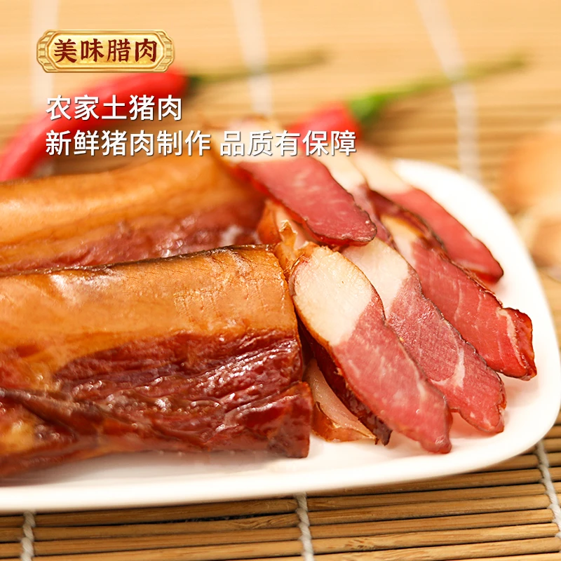 湘东情美味腊肉湖南正宗攸县土特产农家自治烟熏土猪肉五花腊肉