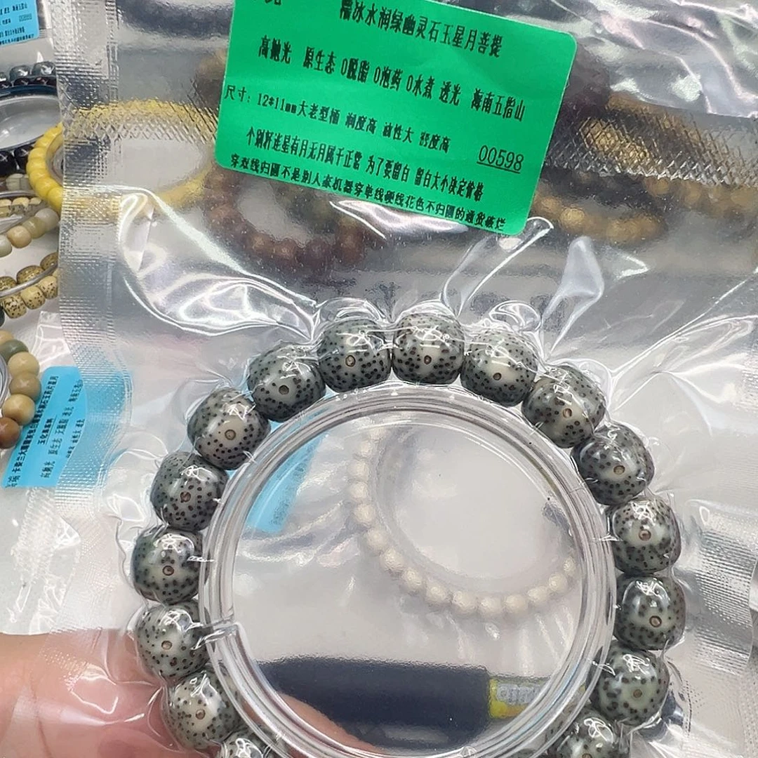 手串星月菩提32传说绿星月菩提单圈12桶