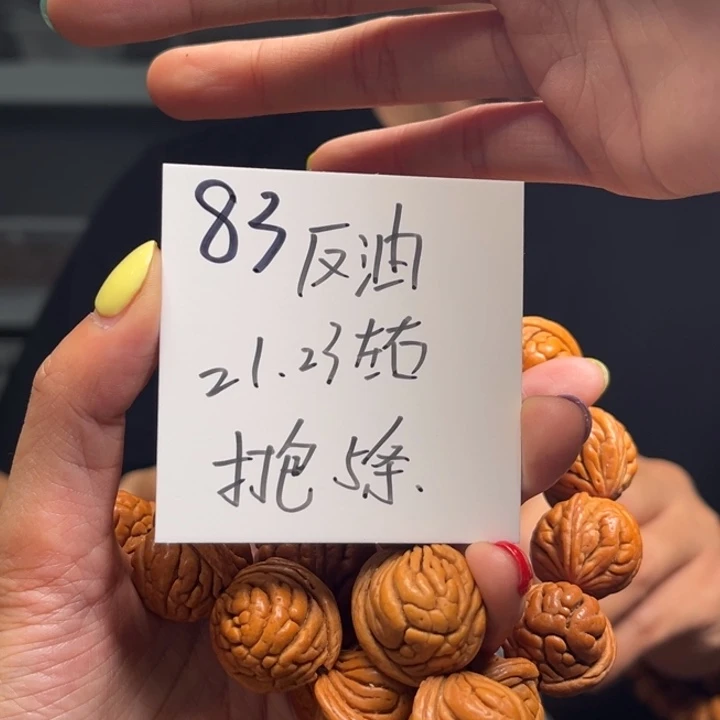 桃核手串秦岭龙纹桃核手串
