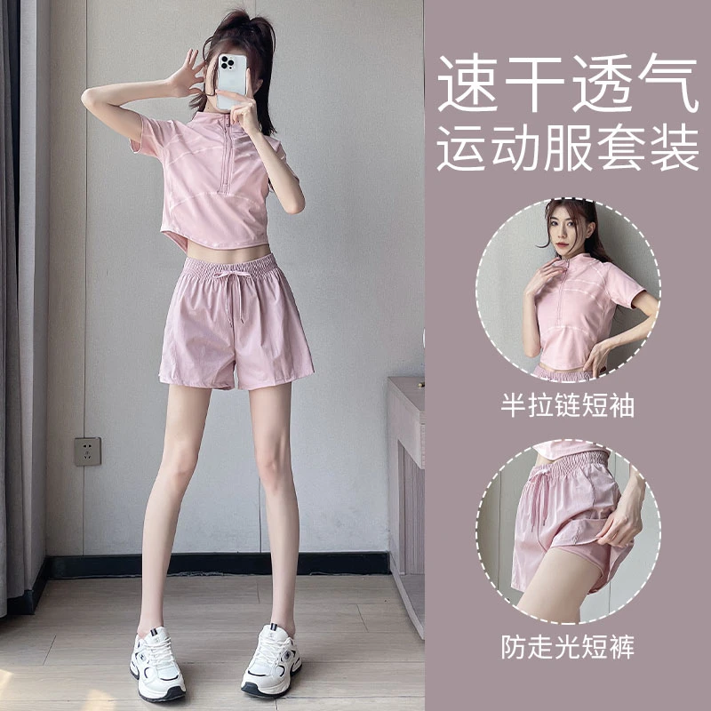 高级感夏季薄款户外宽松瑜伽服套装女2026新款跑步运动健身速干衣