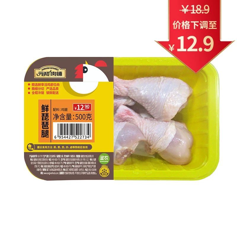 元初肉铺鲜琵琶腿500g