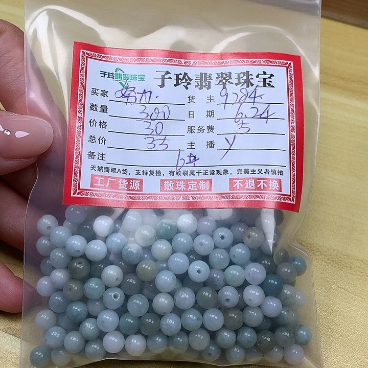 翡翠散珠努****?子玲翡翠珠宝散珠