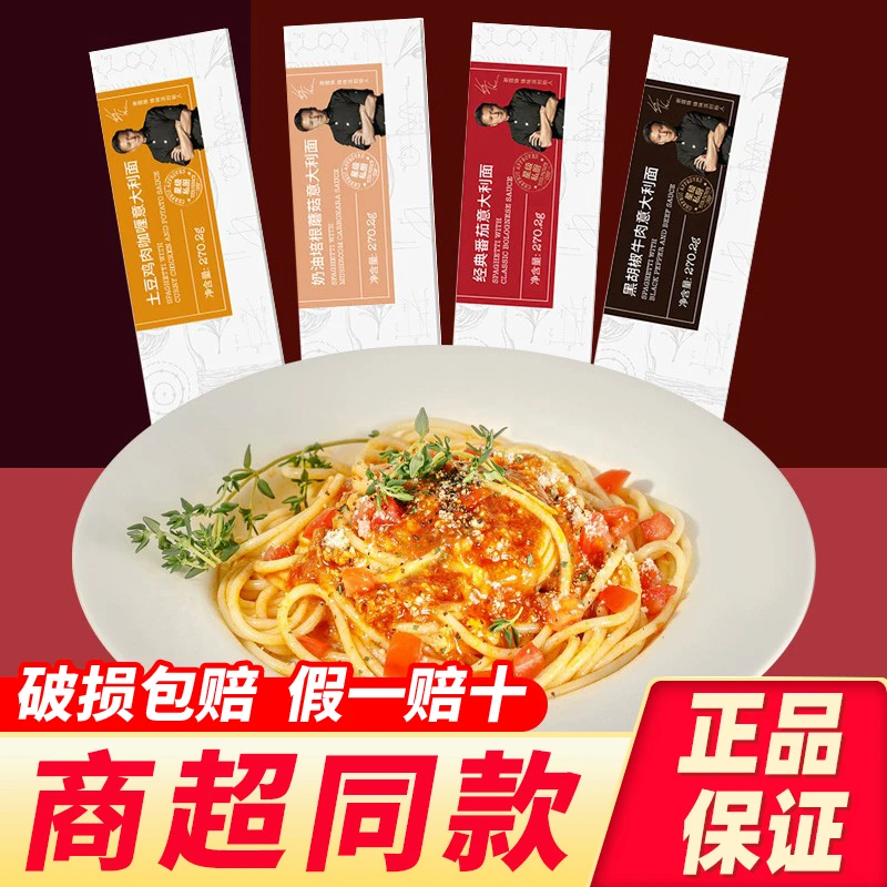 锋味派意大利面速食意面300.2g盒装