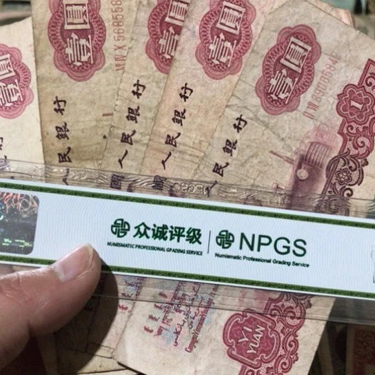 5张退市旧纸币拖拉机一元号码随机发货