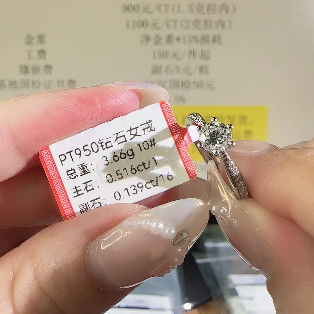 实验室培育钻石铂Pt950镶嵌星光六爪50分10圈