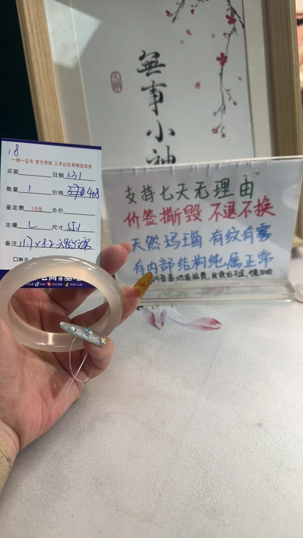 闪购玛瑙玉髓手镯18
